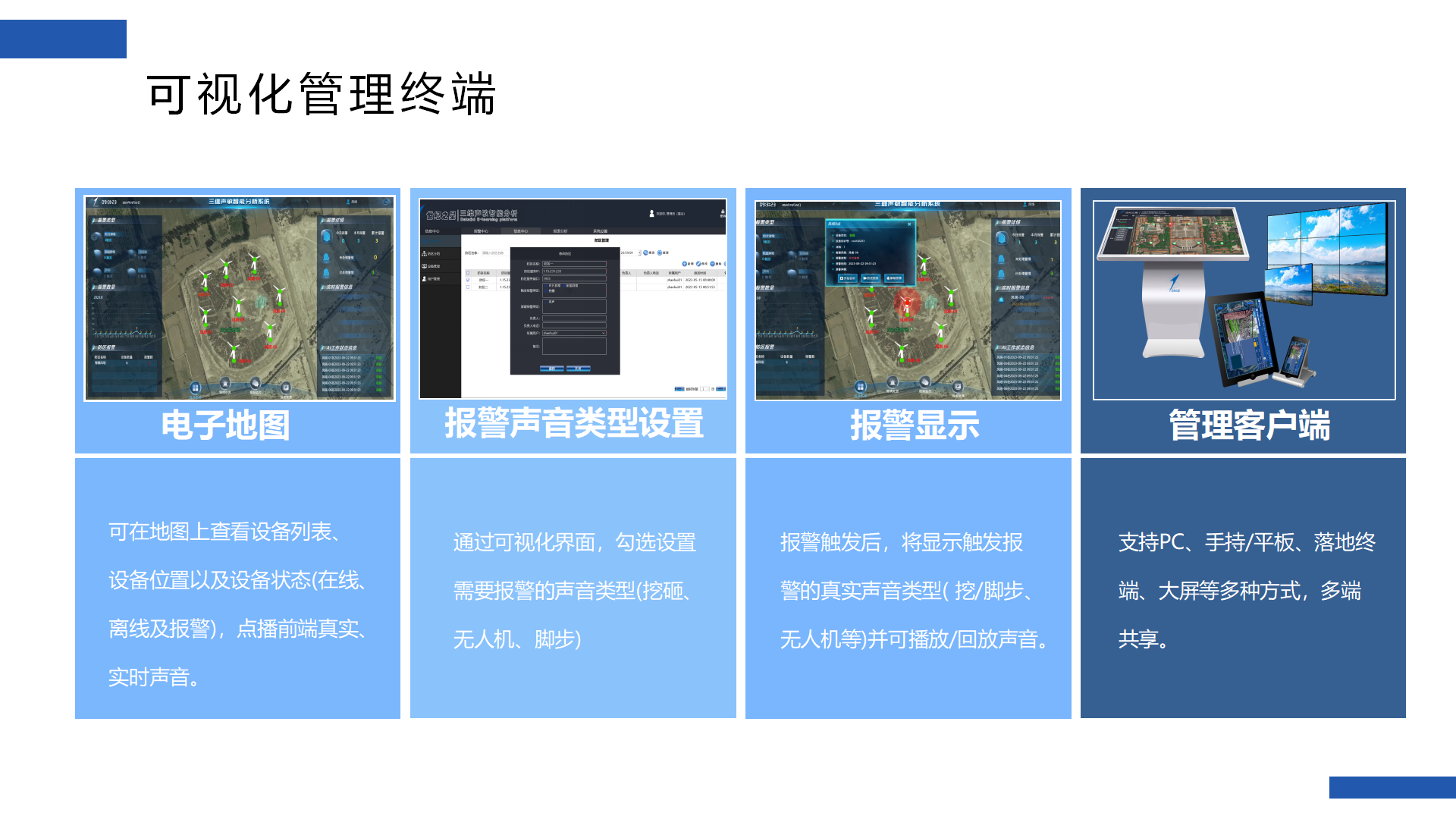电站-网站用_07.png