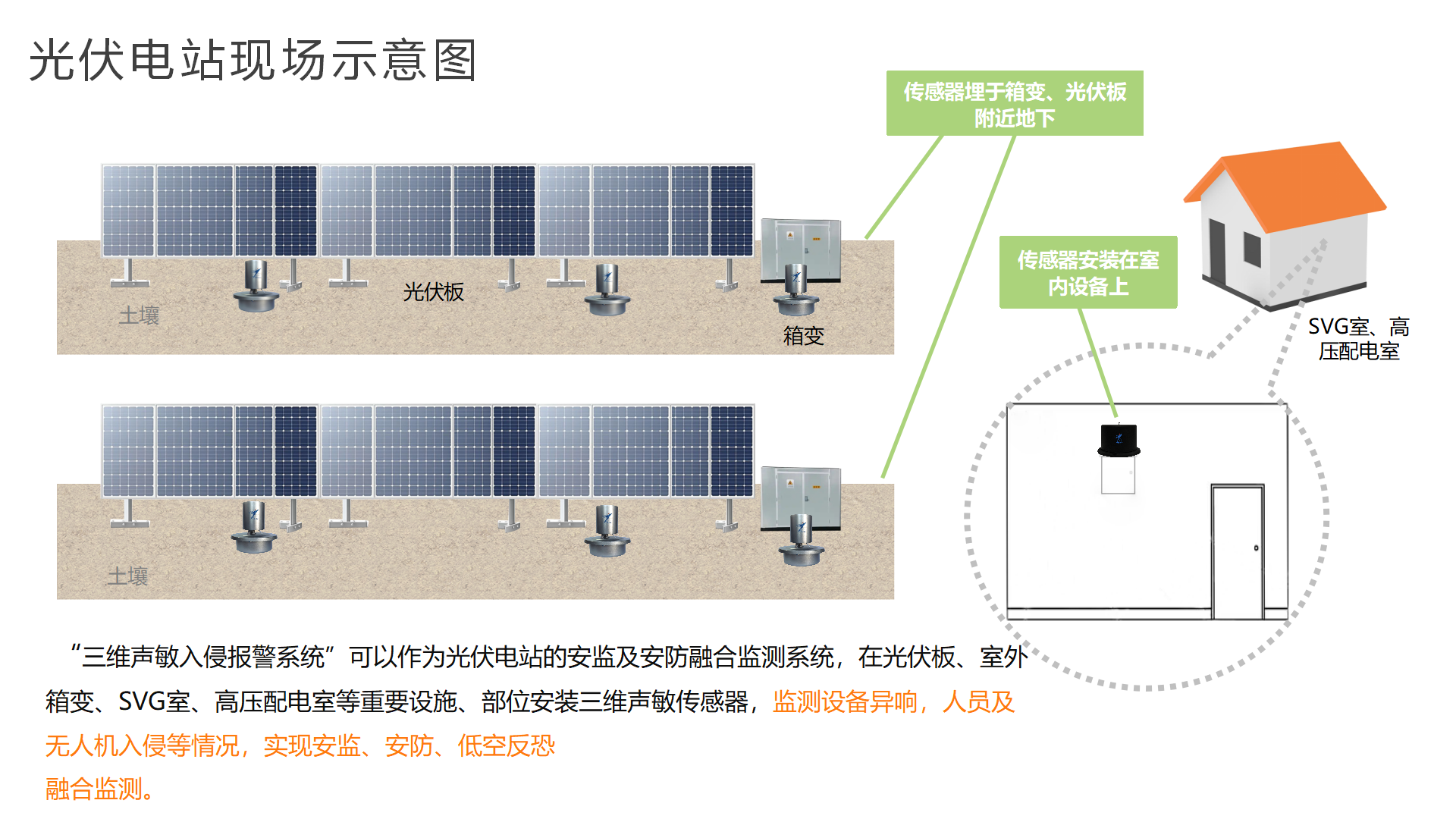 电站-网站用_10.png