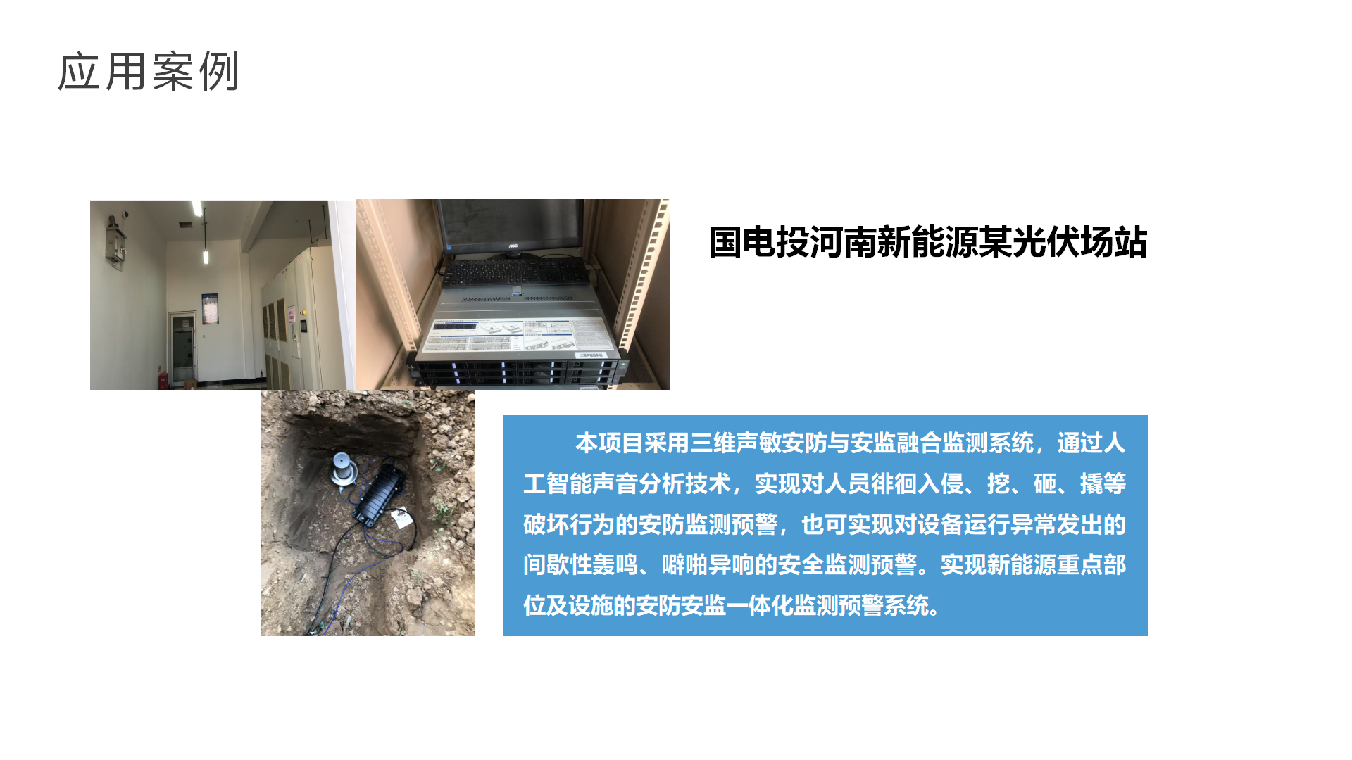 电站-网站用_12.png