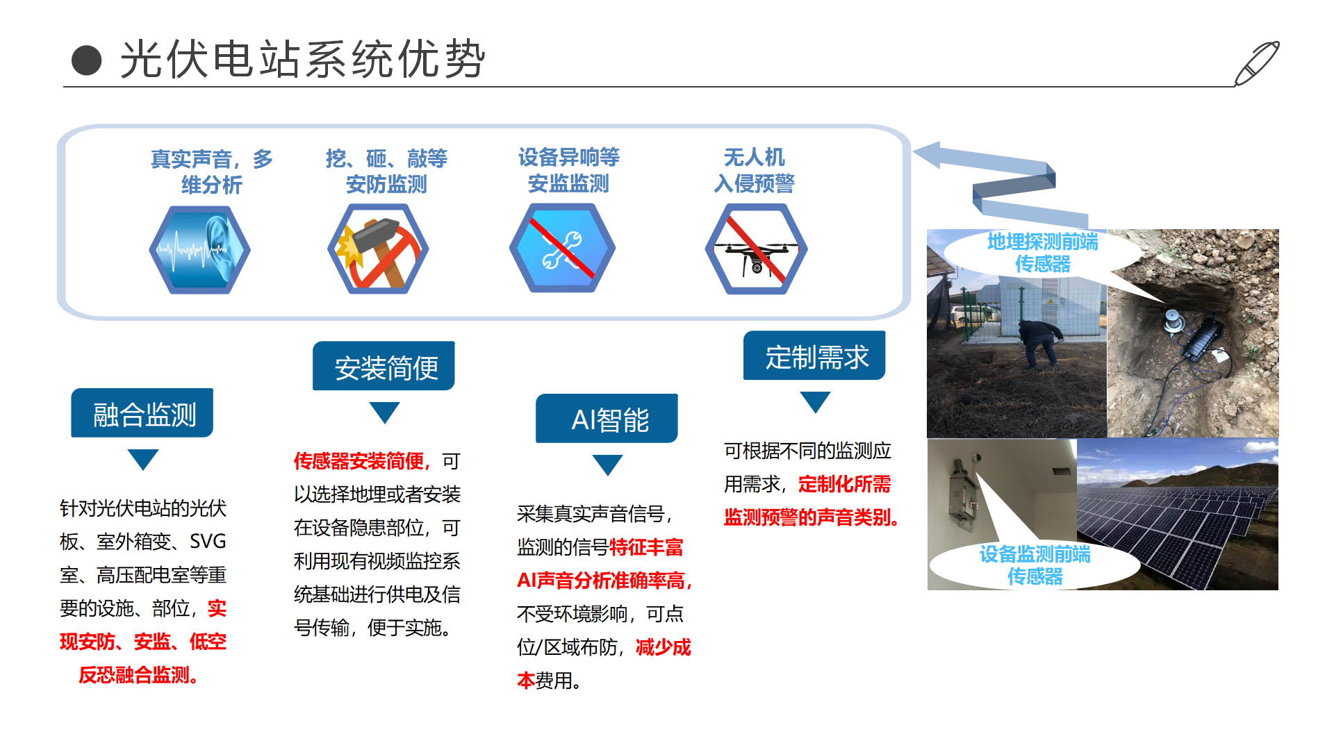 电站-网站用_11.png