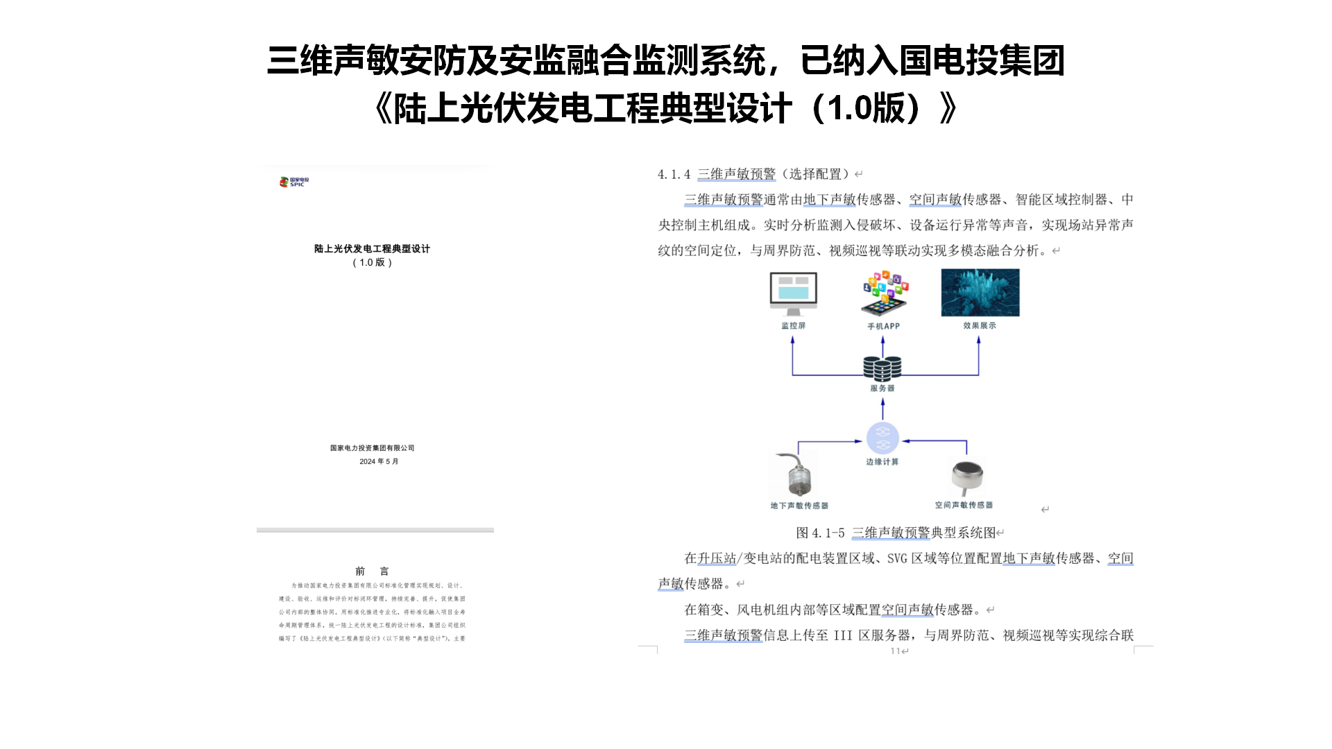 电站-网站用_13.png