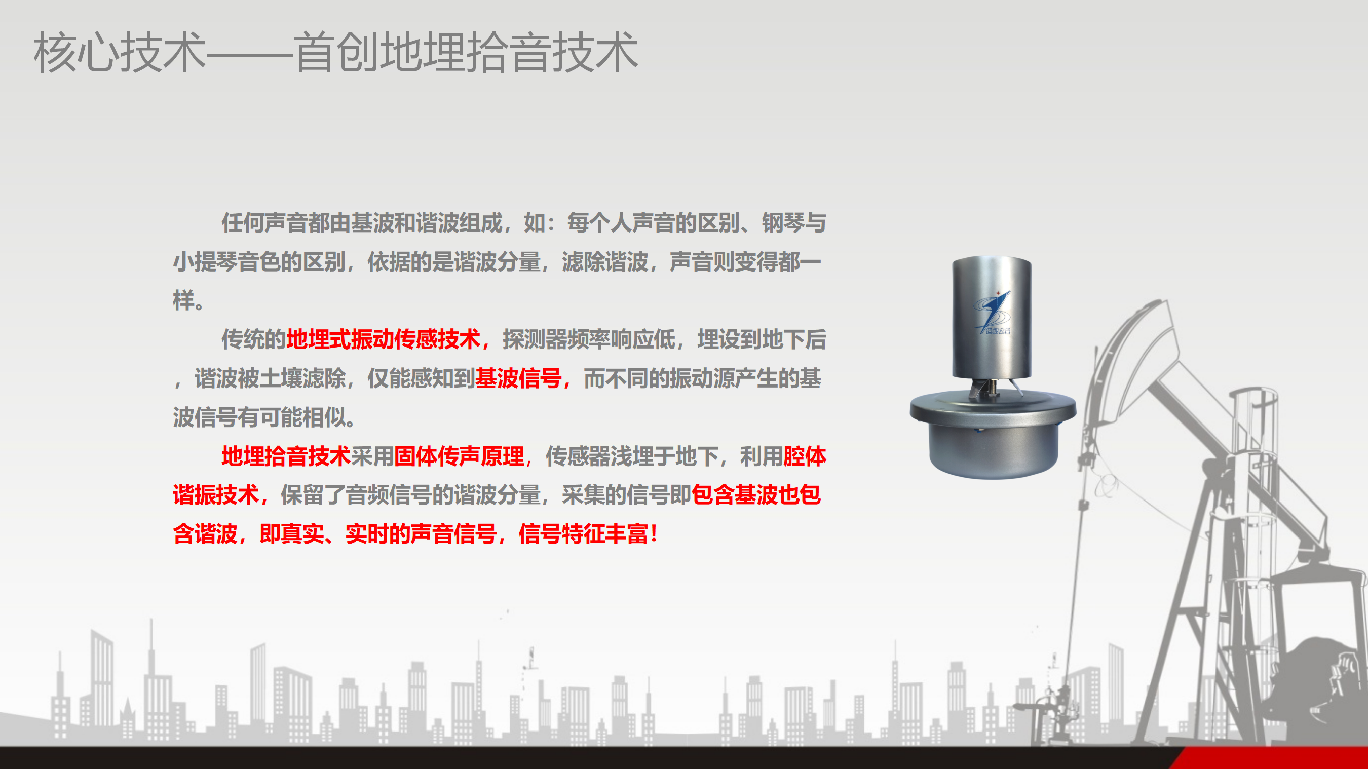 石油—网站用_06.png