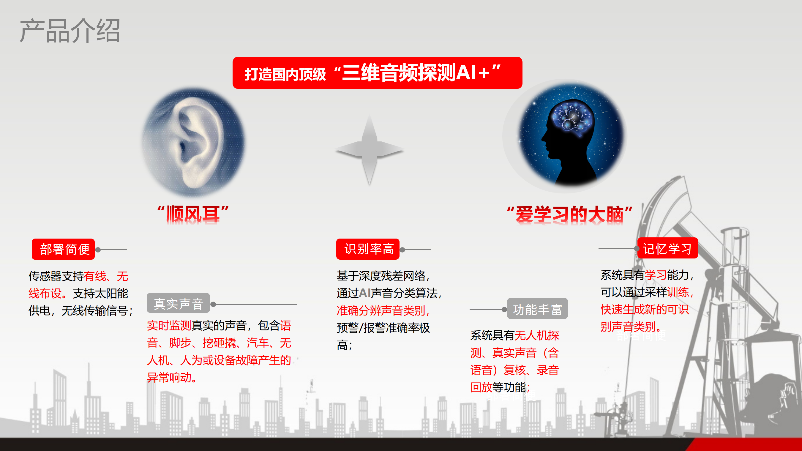 石油—网站用_08.png