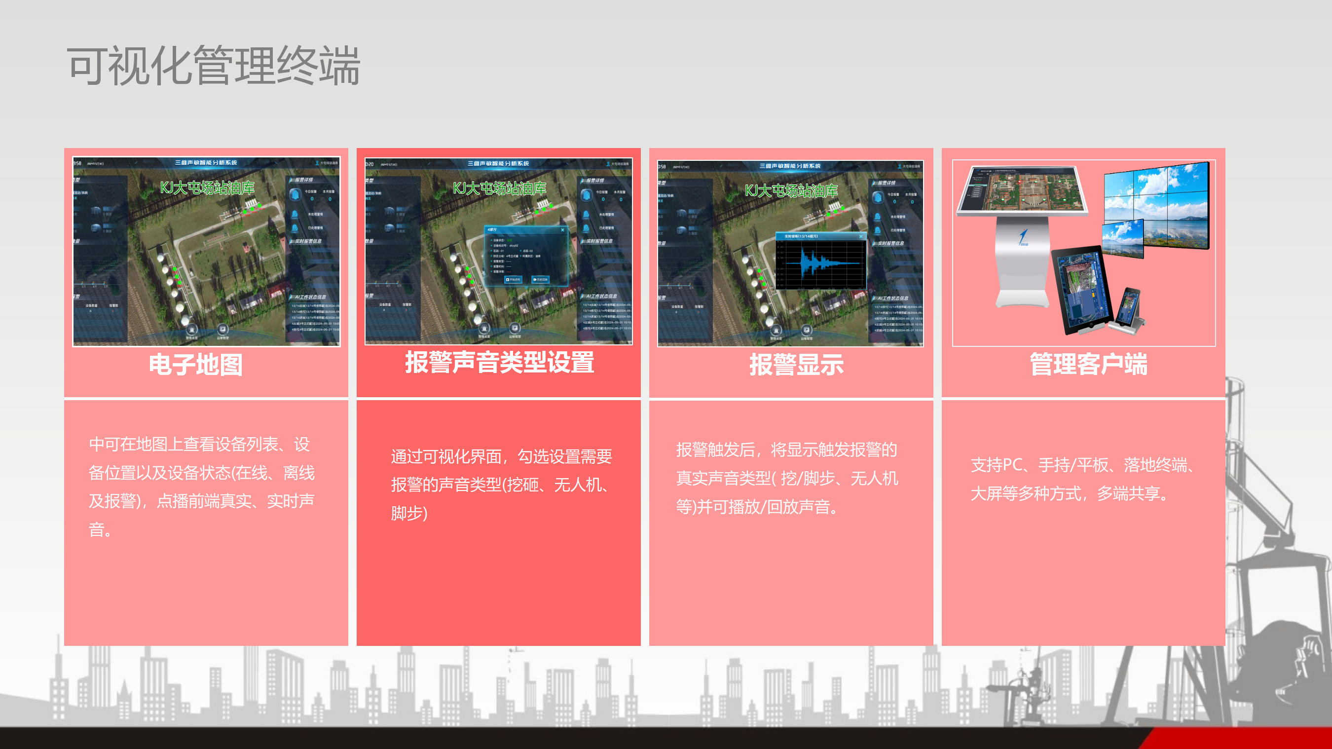石油—网站用_11.png