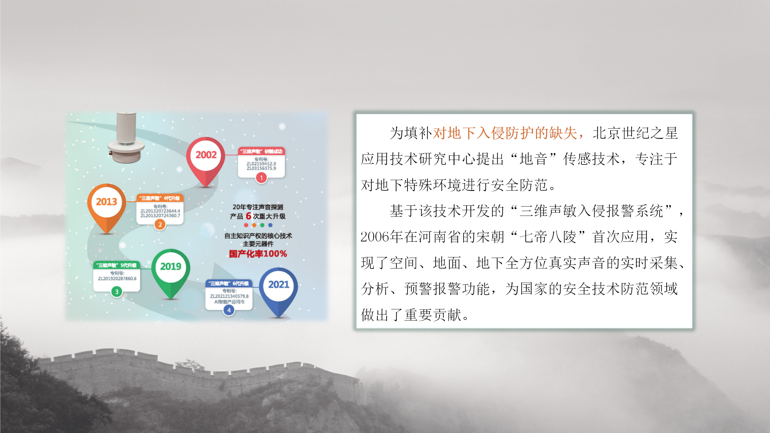 文物-网站用_03.png