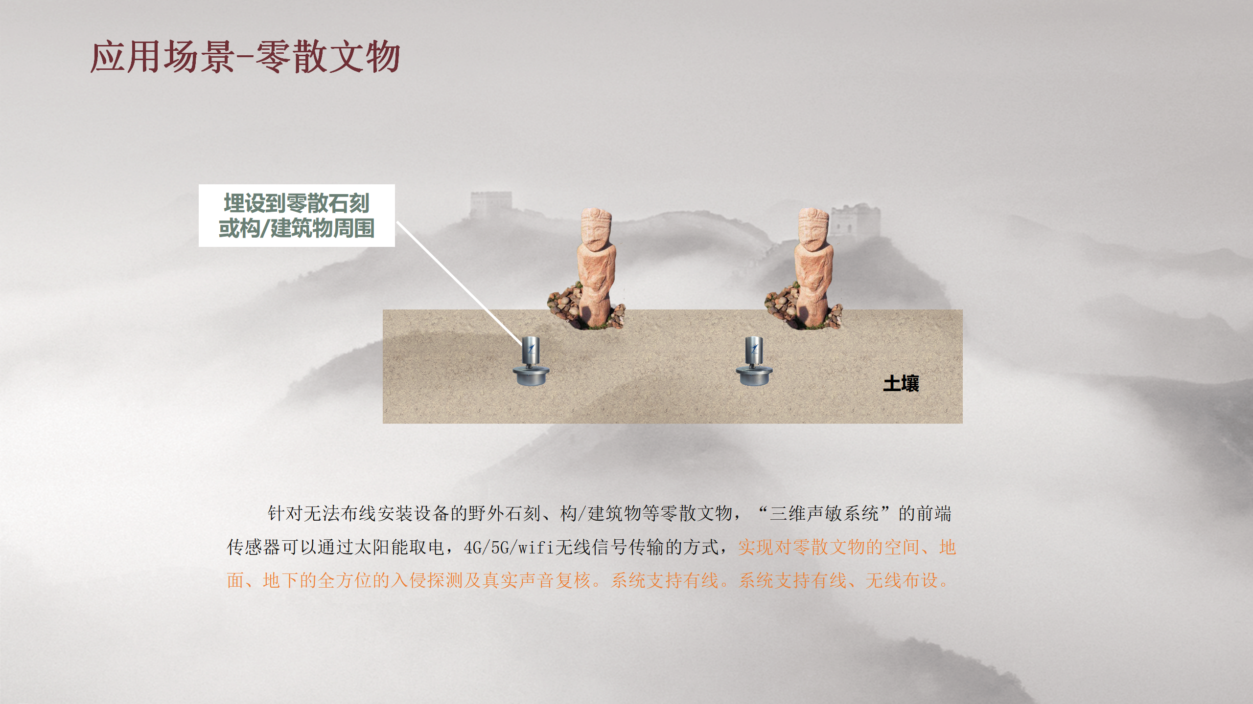 文物-网站用_17.png
