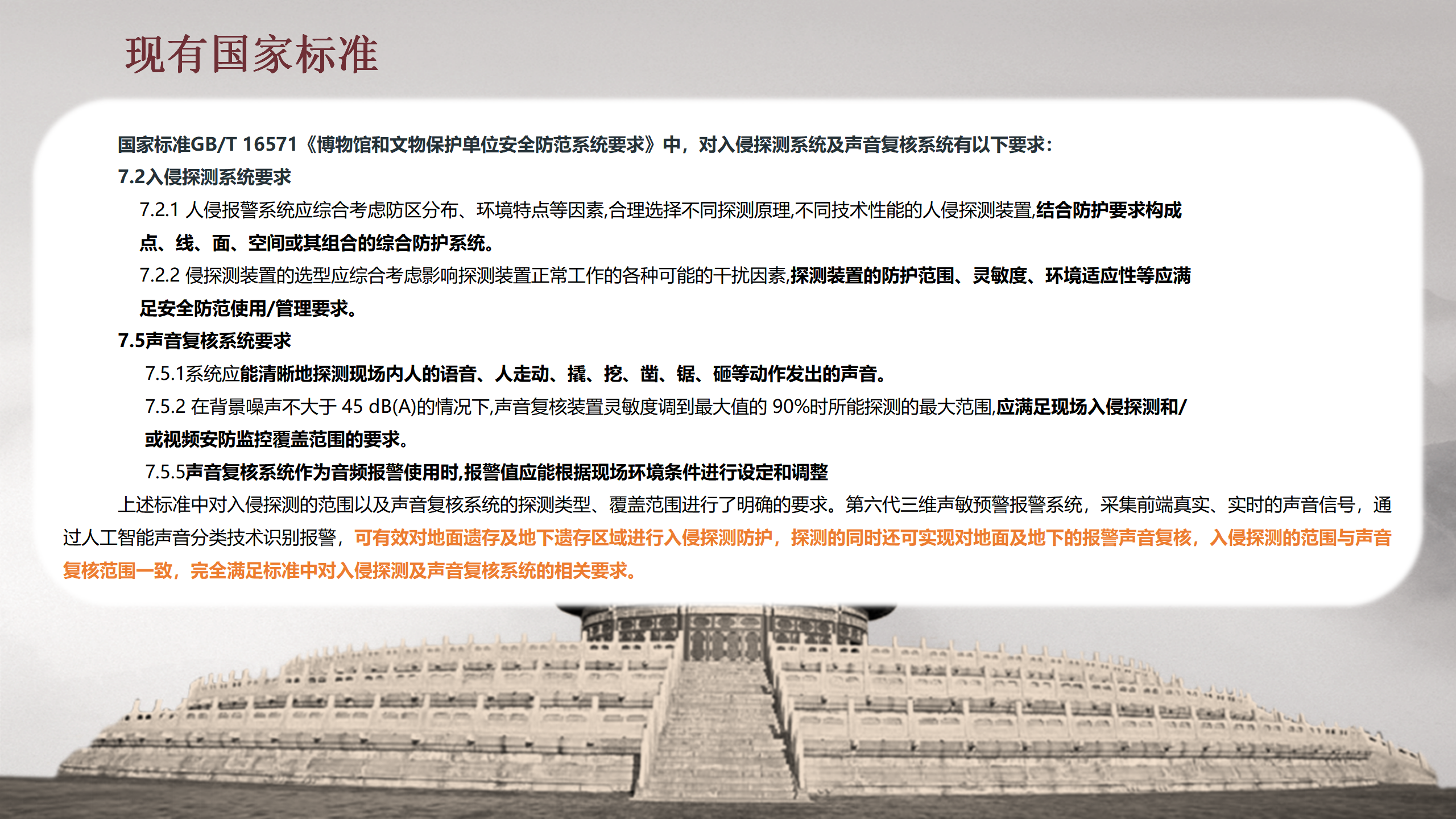 文物-网站用_18.png