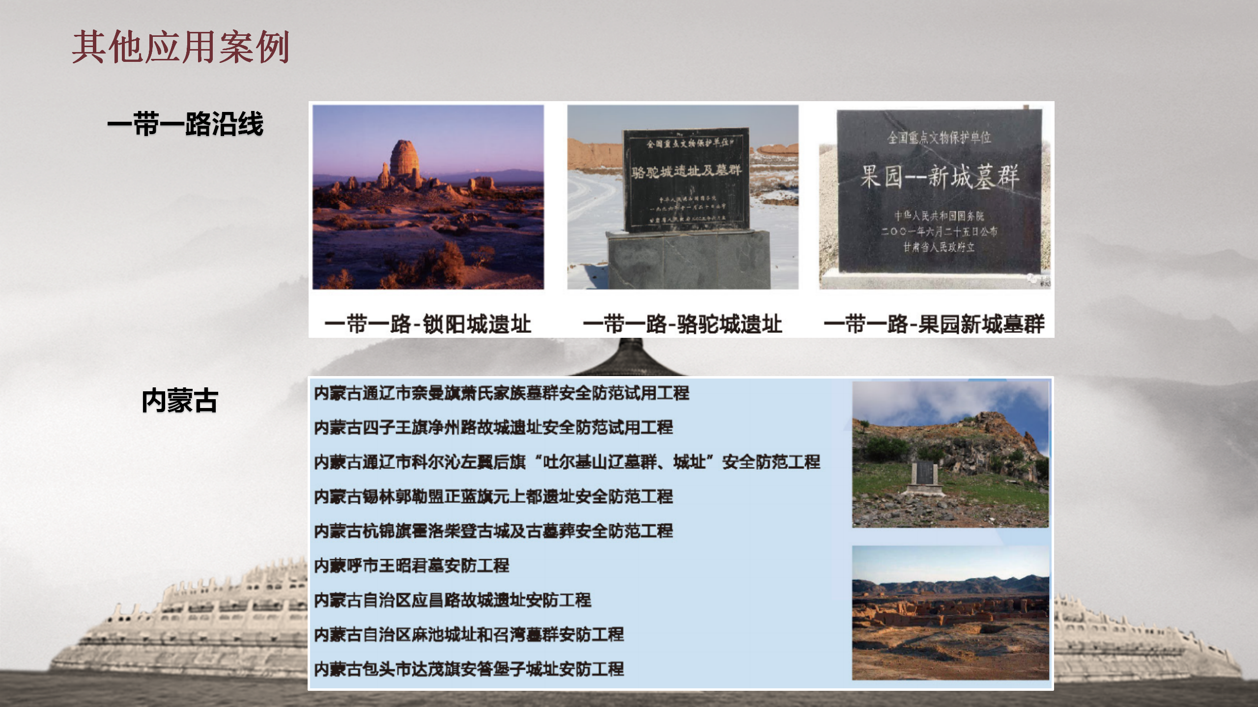 文物-网站用_20.png