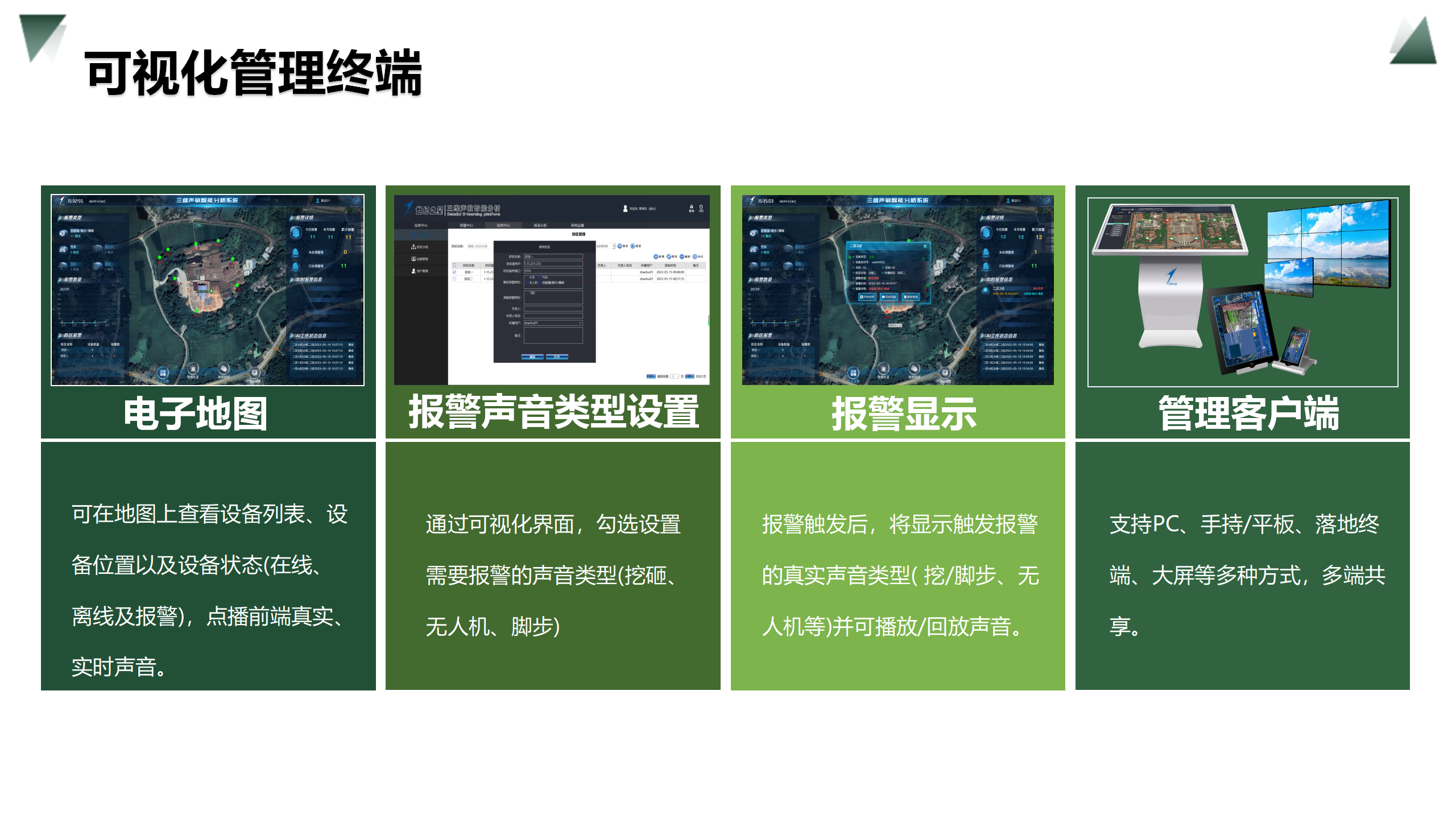 军队-网站用_07.png