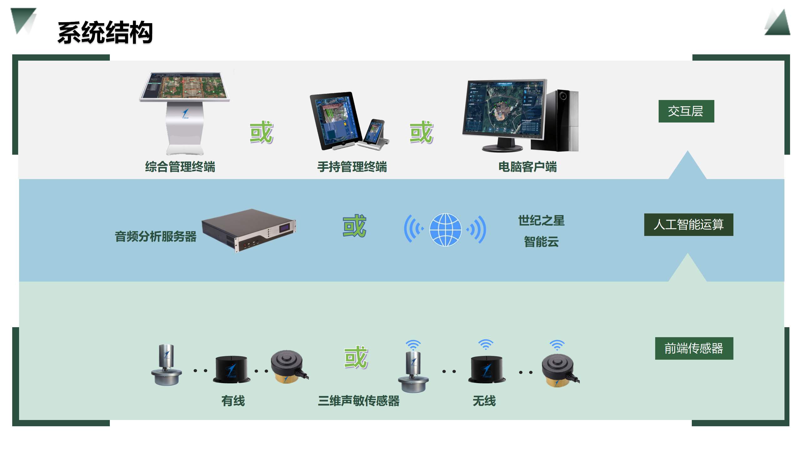 军队-网站用_10.png