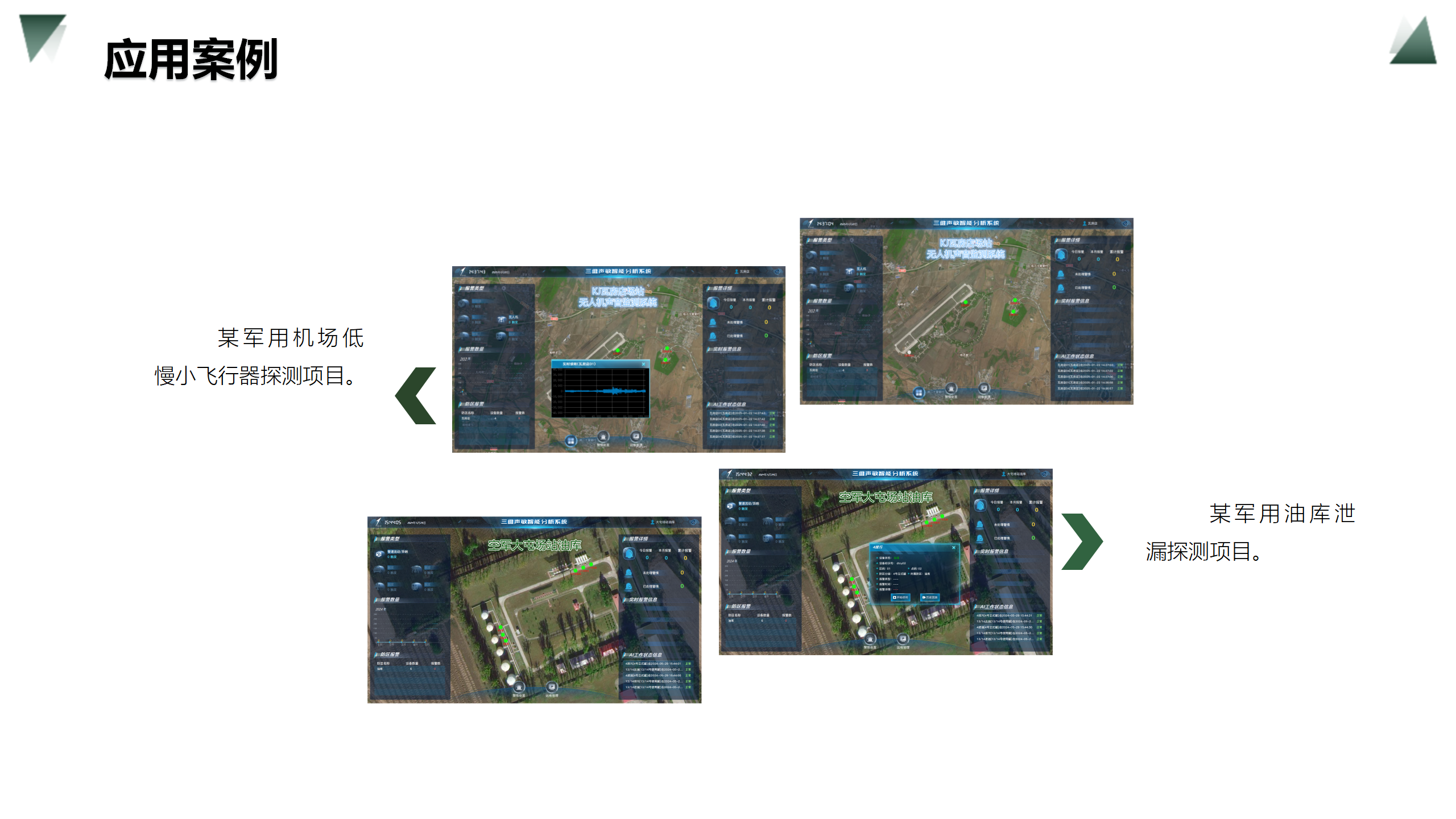 军队-网站用_14.png