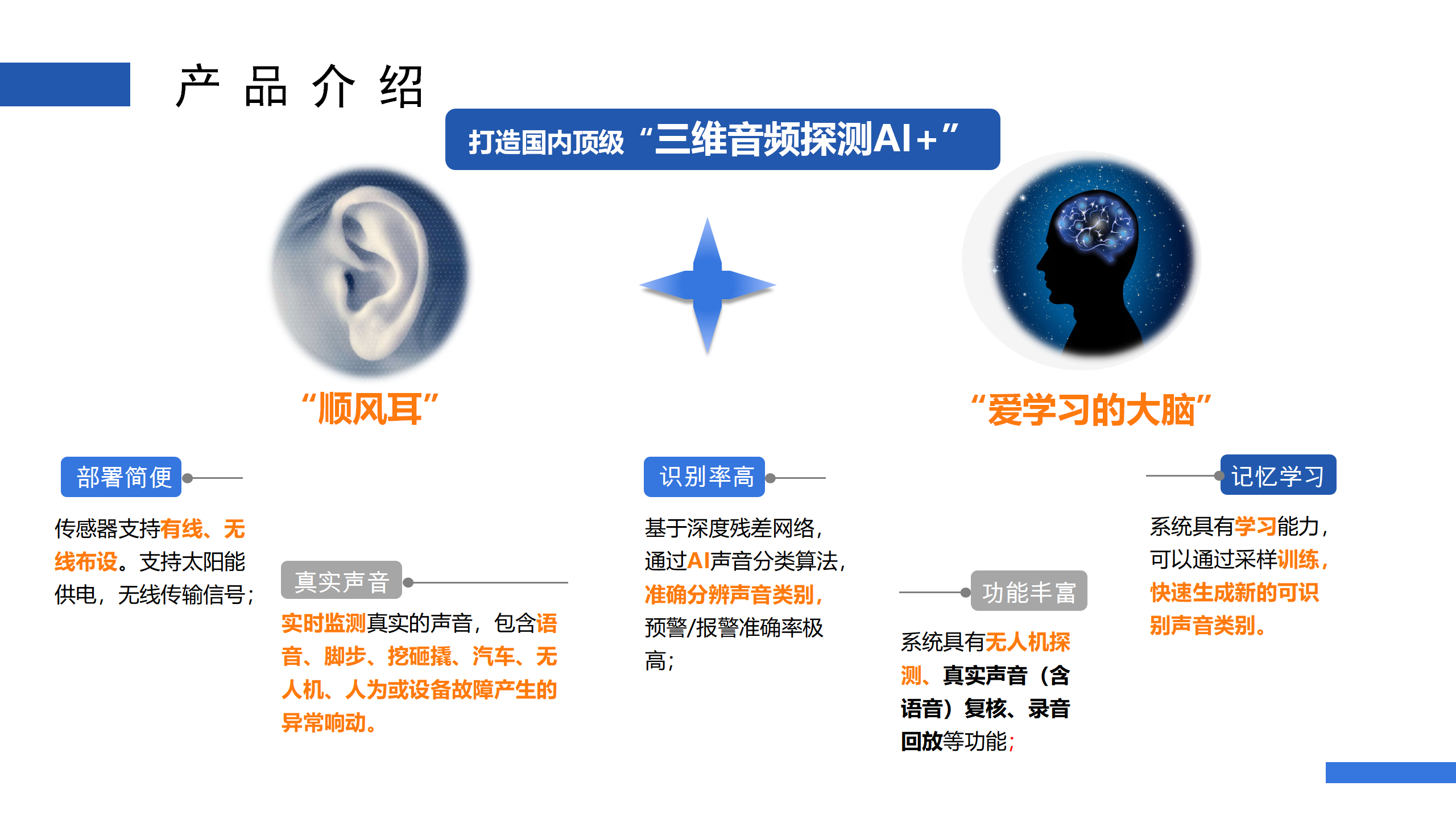 风电-网站用_02.png