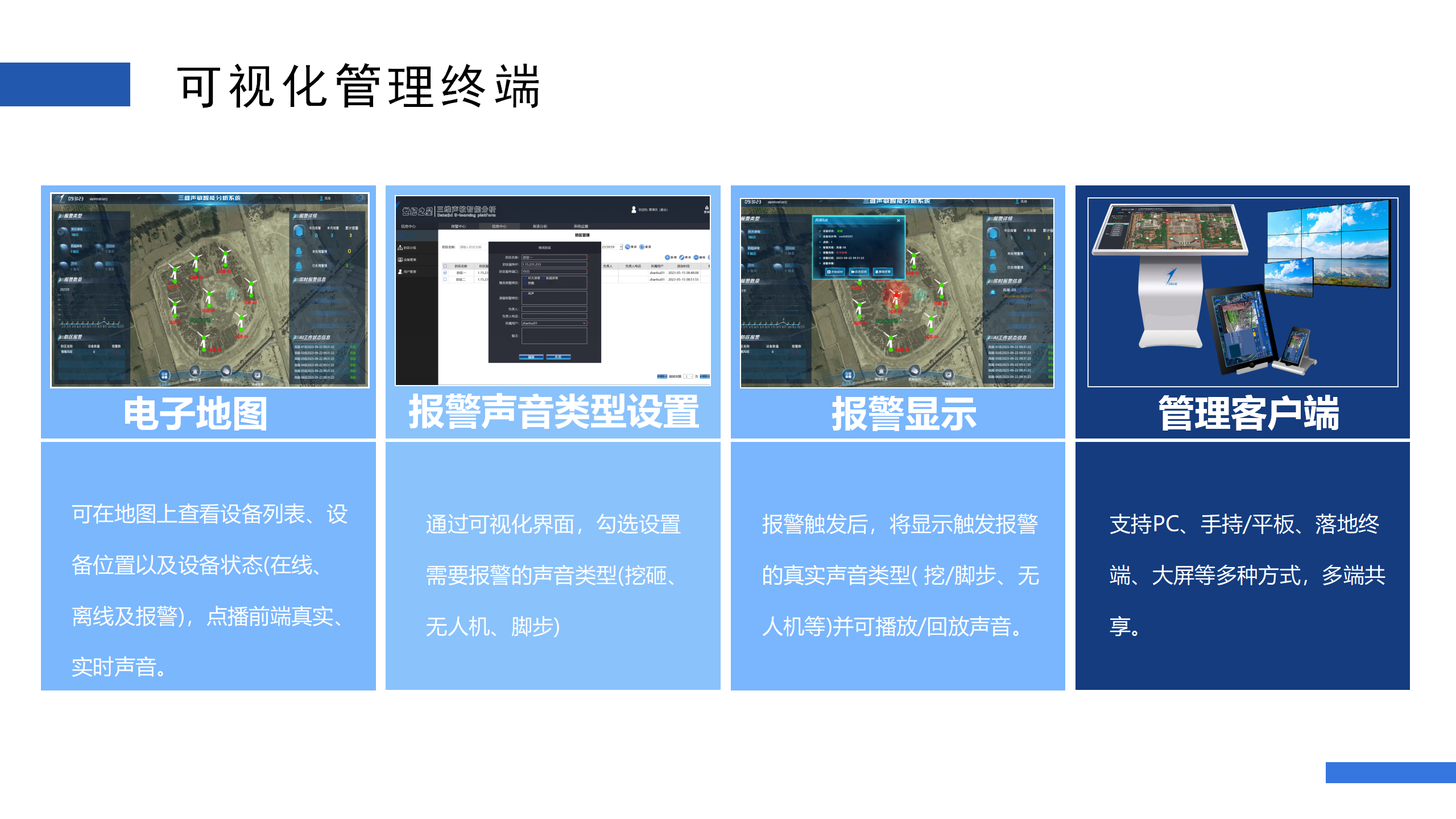 风电-网站用_05.png
